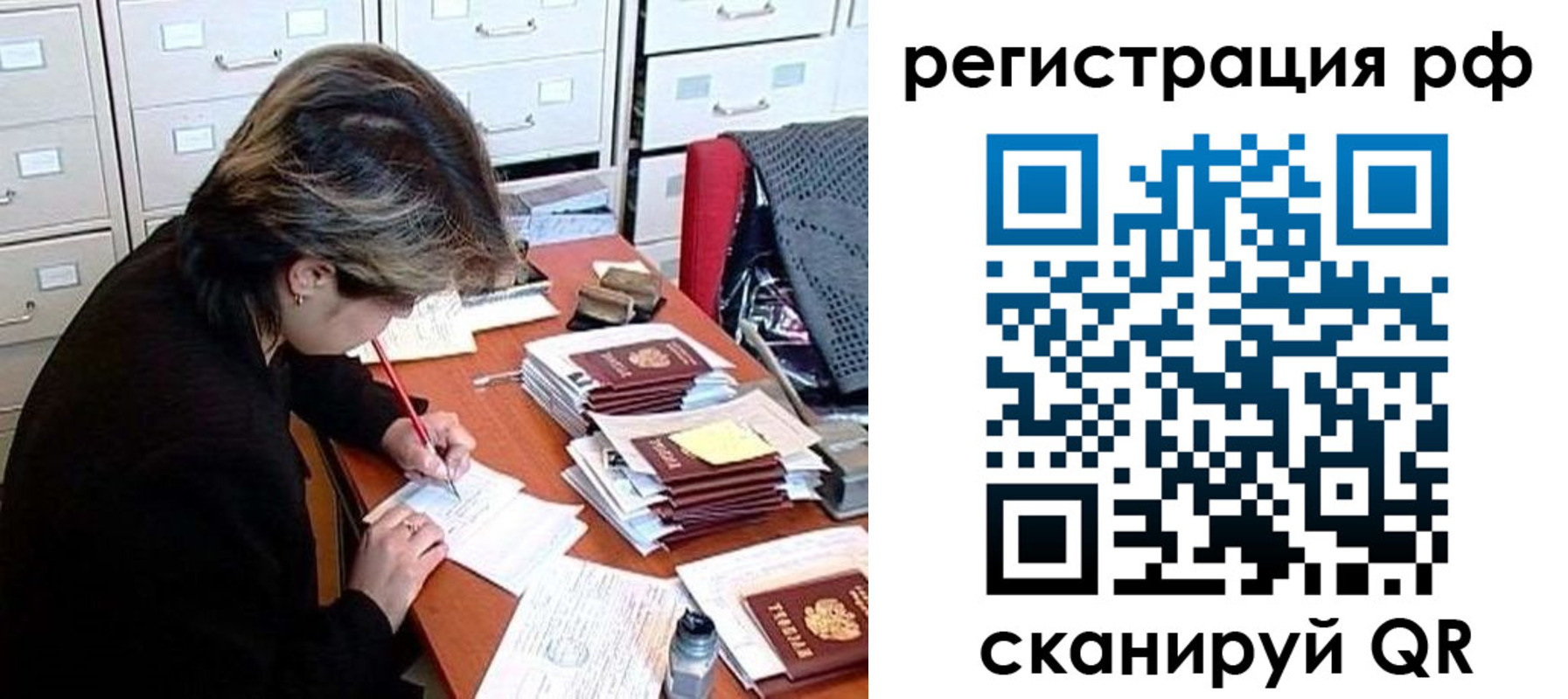 регистрация для школы в Ярцево