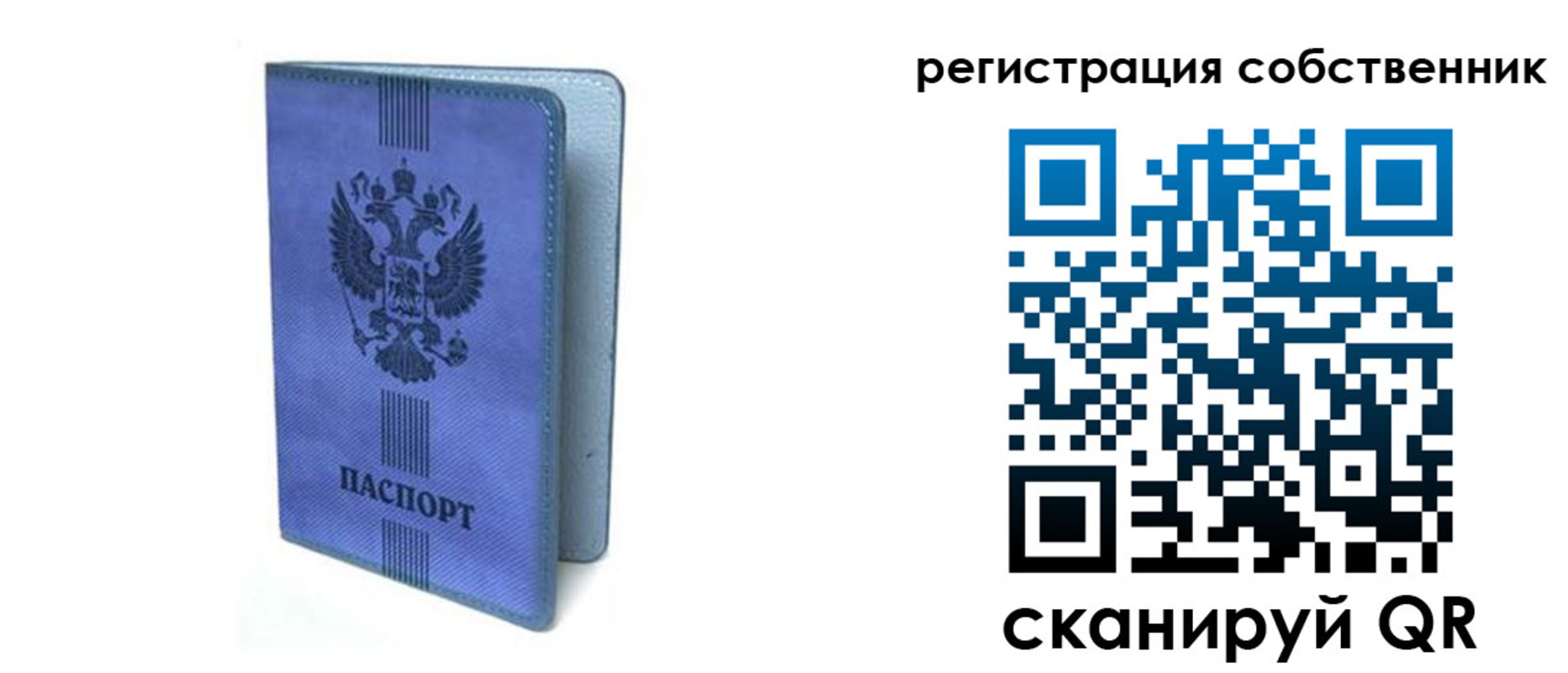 прописка 2025 в Ярцево