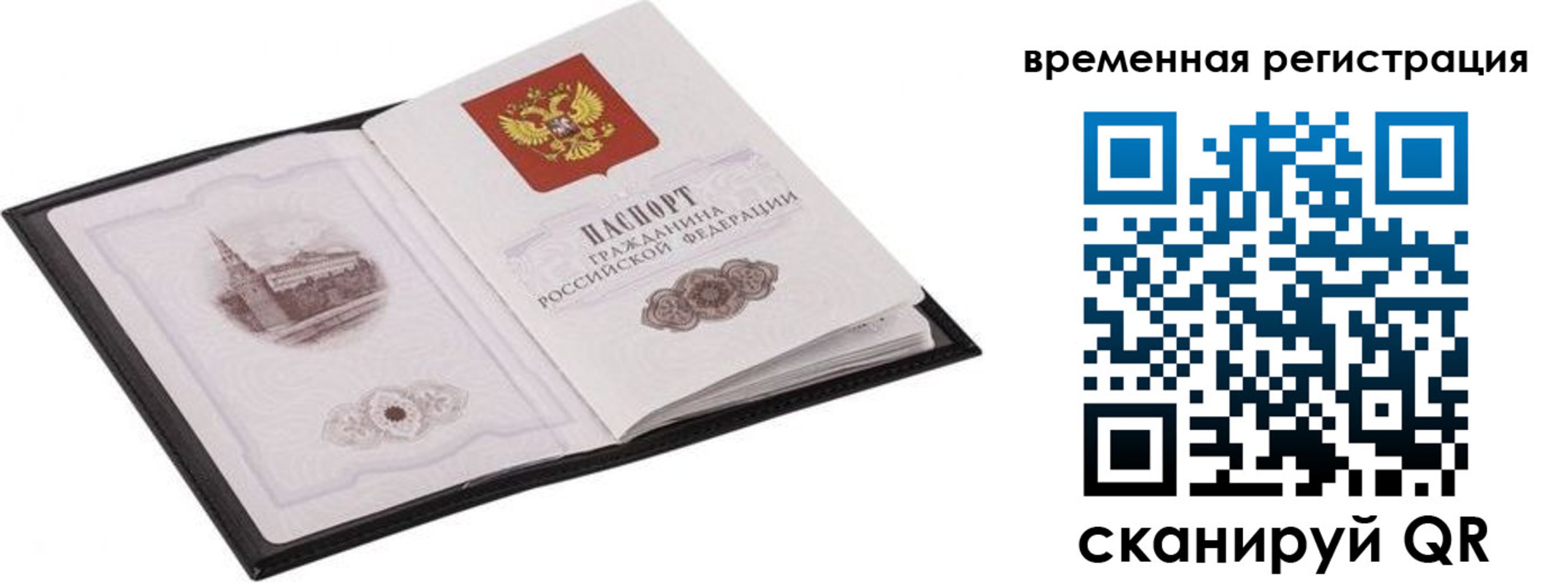 где прописаться в Ярцево