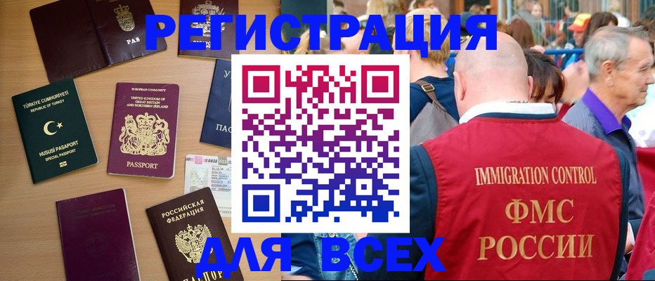 прописка от собственника в Ярцево