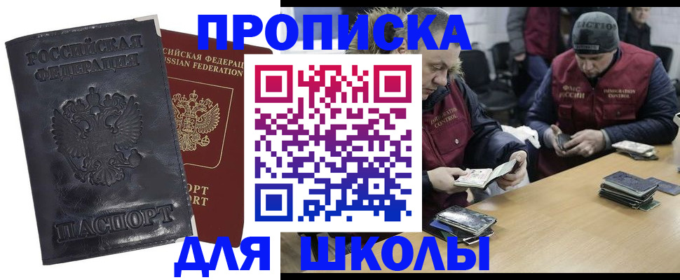 прописка для военкомата в Ярцево