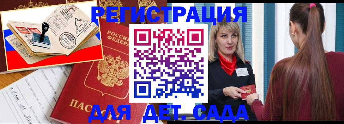 временная регистрация в Ярцево
